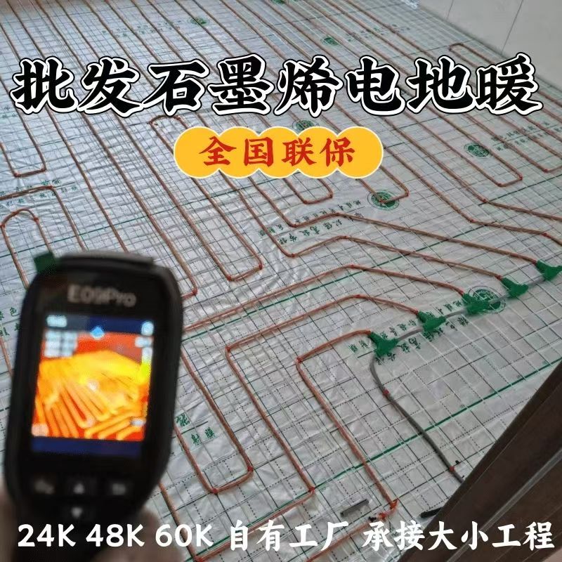 乡宁县 石墨烯电地暖公司哪家好？合理报价深度解析